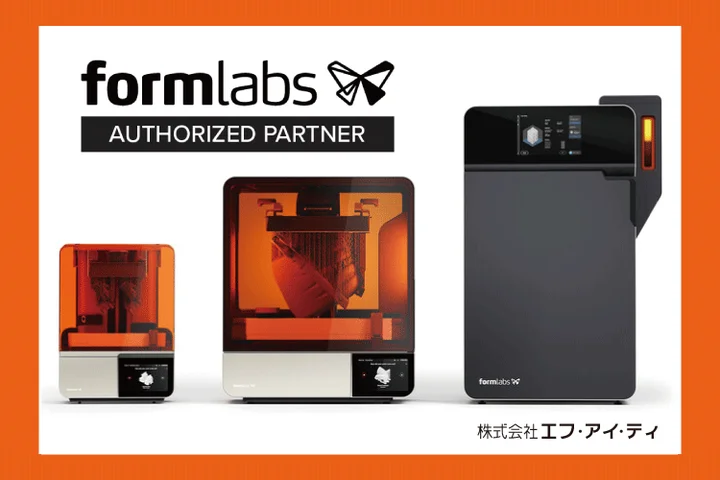 【Formlabs】3Dプリンターのご紹介