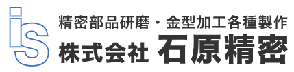 株式会社石原精密