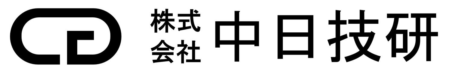 株式会社中日技研